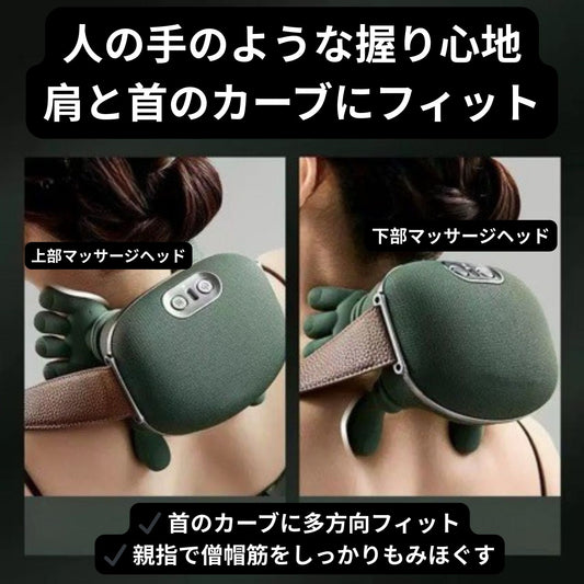 首・肩マッサージャー 充電式 コードレス 自宅用｜振動マッサージ スパ級リラクゼーション